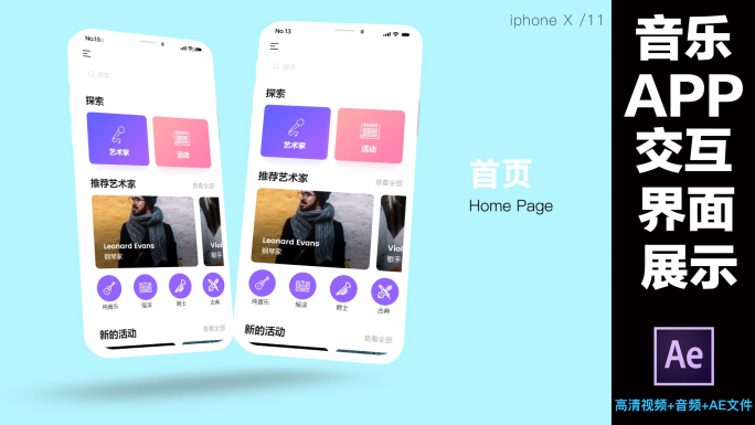 苹果x手机音乐app界面展示动画ae模板
