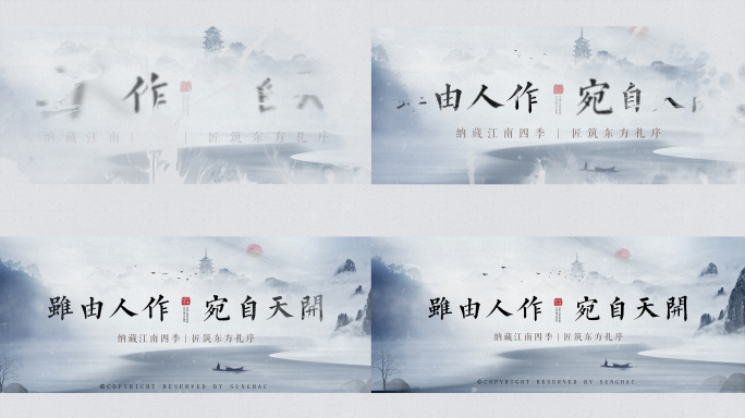 4K中国风水墨片头（冬）