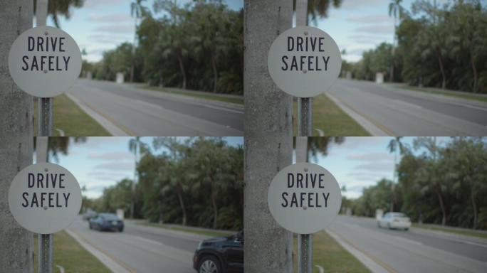 请您注意交通安全提示车辆