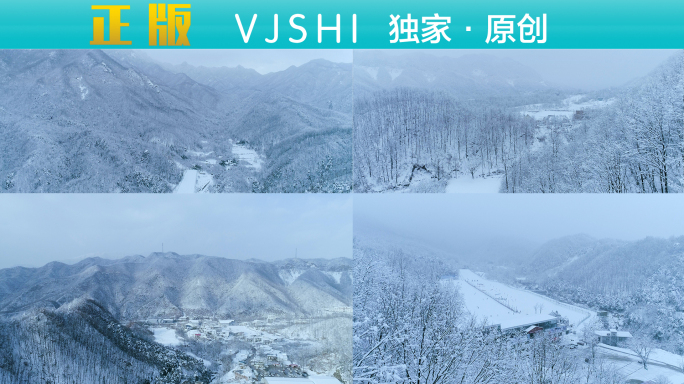 滑雪场雪山雪淞伏牛山麓冬日雪景