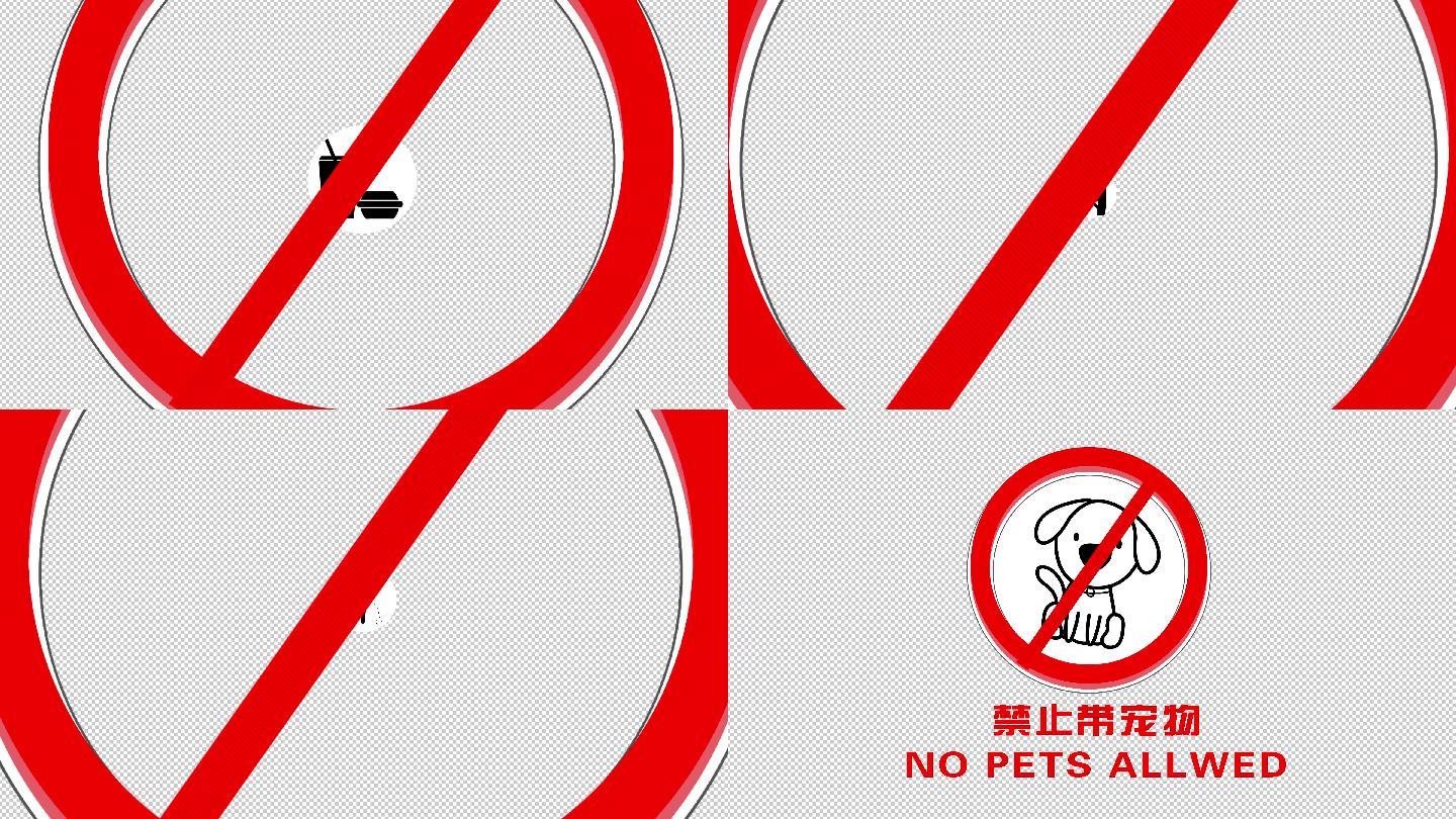 禁止标志带通道视频AE模板