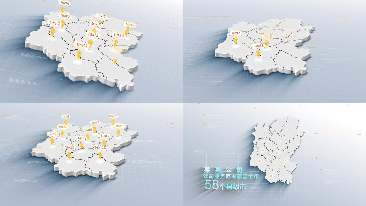 原创桂林地图AE模板