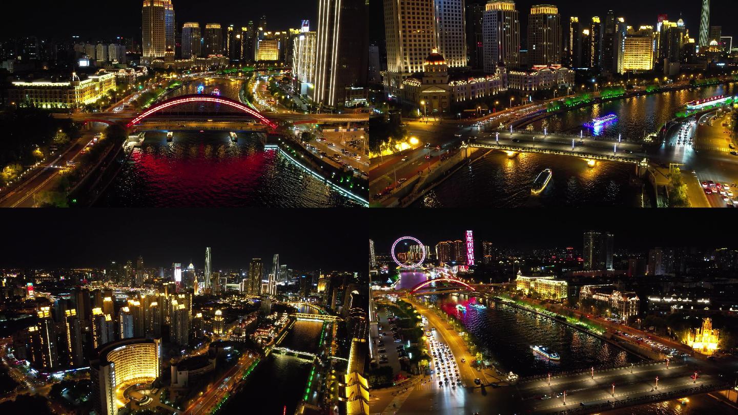 4K 天津  海河 夜景  航拍 素材