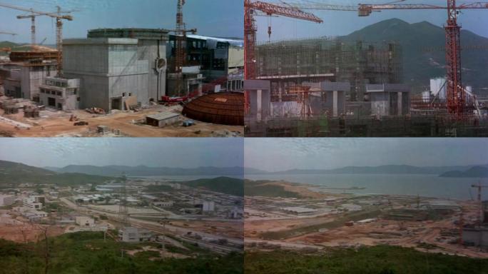 1985年大亚湾核电站建设工地