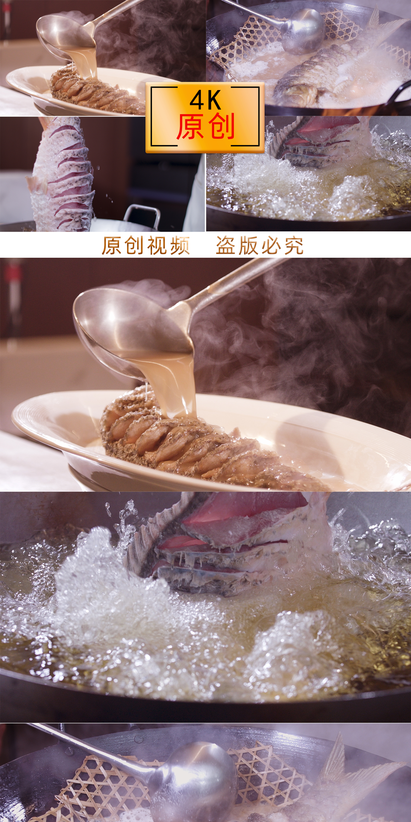 中华美食大鲤鱼