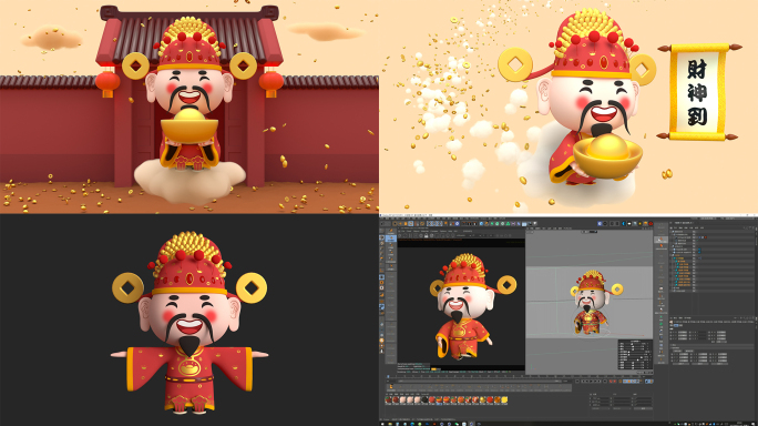 财神 卡通 国风 小财神 - c4d模型