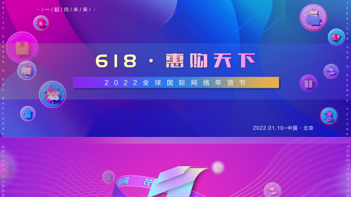 618倒计时