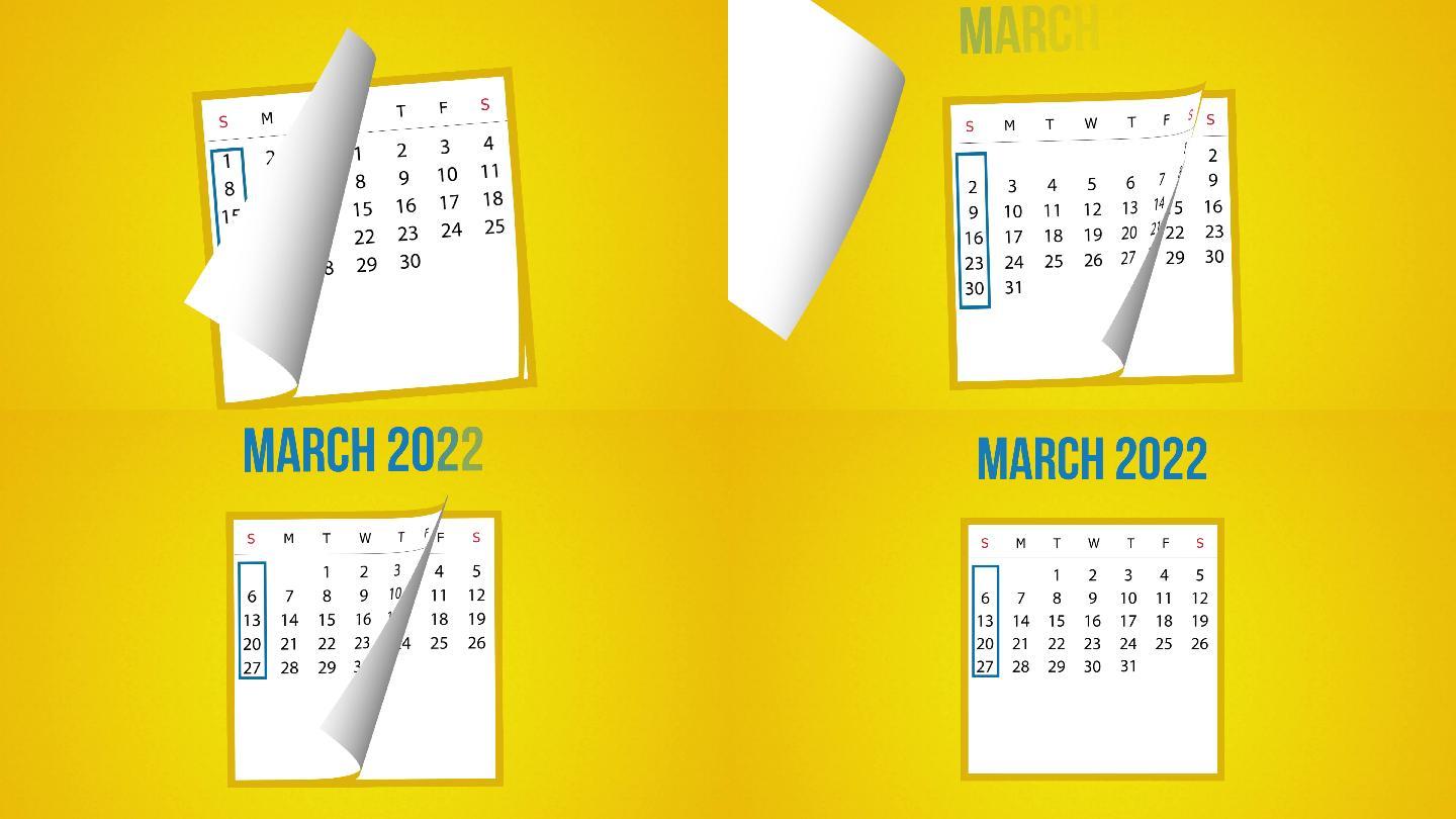 2022年3月日历翻页动画，黄色背景，4K分辨率