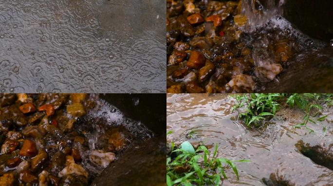 雨水