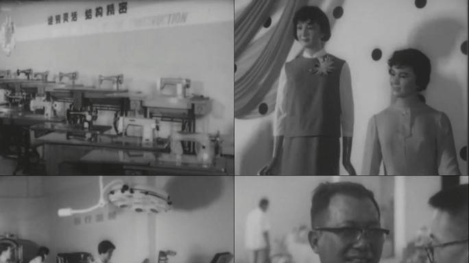 1965年 广州 中国进出口商品交易会