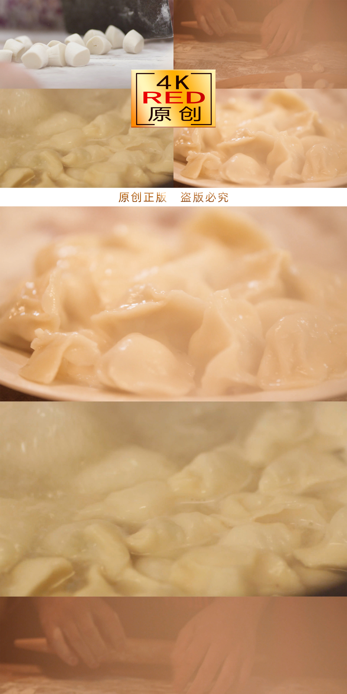 新春饺子