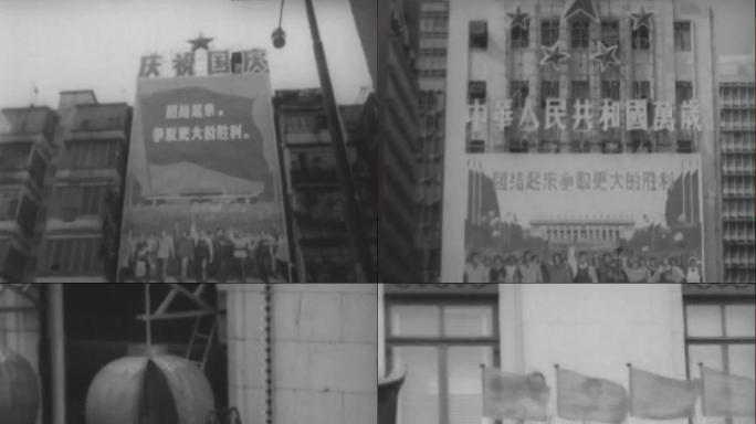 1971年香港澳门庆祝国庆