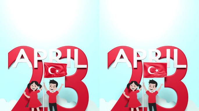 垂直的4月23日国际儿童节庆祝横幅，蓝色天空背景上有云朵，孩子们挥舞着分辨率为4k的土耳其国旗