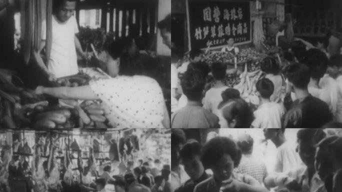 60年代 广东菜市场