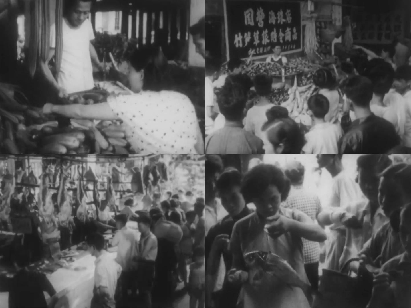 60年代 广东菜市场