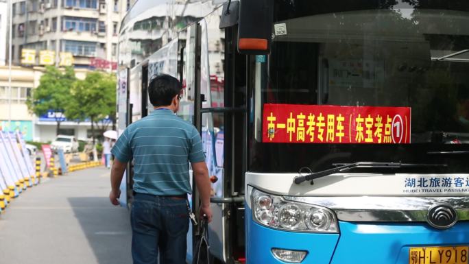 2022年高考师生上高考专车-slj