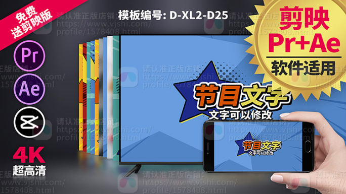 10件套视频模板Pr+Ae+抖音剪映合一