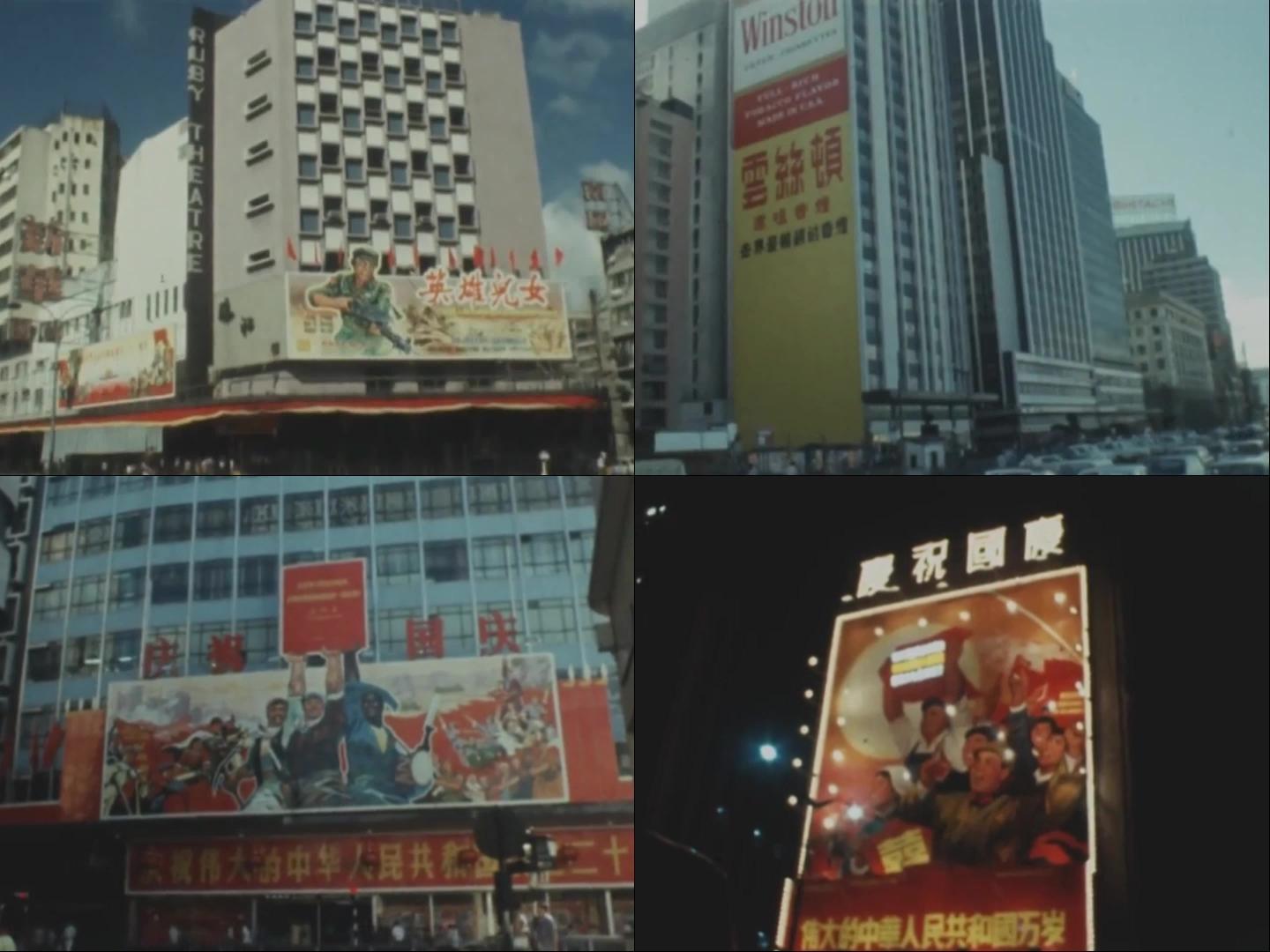 1971年 香港庆祝国庆