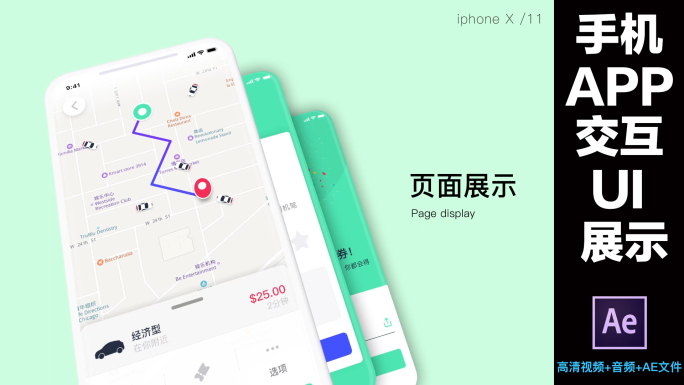 苹果x手机app界面交互展示ae视频动画