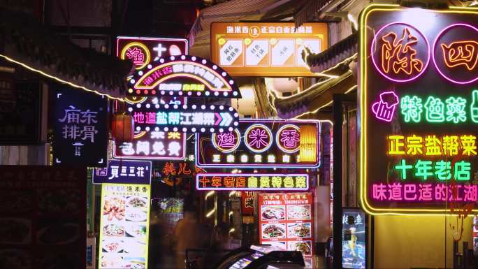 4K 成都香香巷 夜景延时摄影