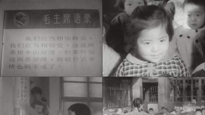 60年代北京幼儿园