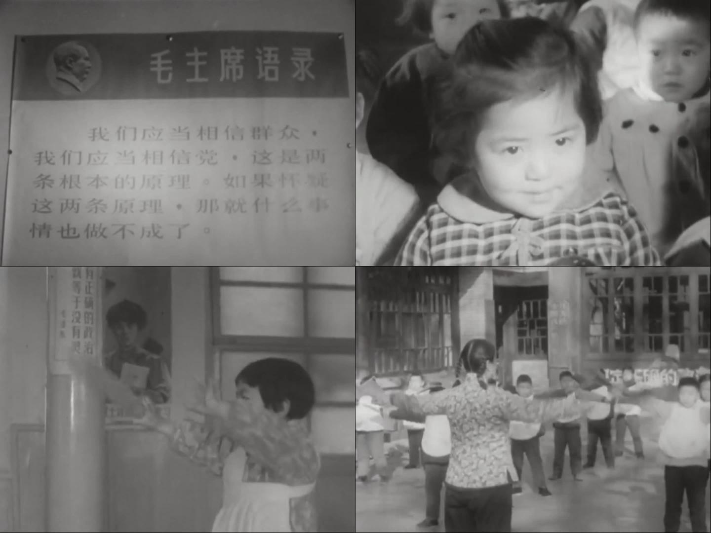 60年代北京幼儿园