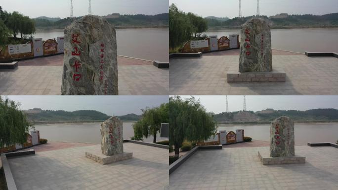 山东聊城：建立艾山卡口地理标志文化园