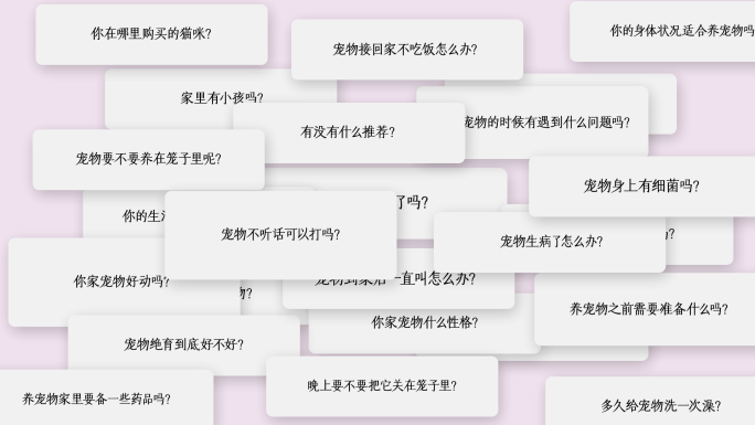 简洁评论信息弹窗微博留言展示多问题提问