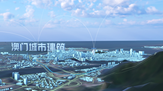 澳门大型城市建筑模型E3d地形4K地图