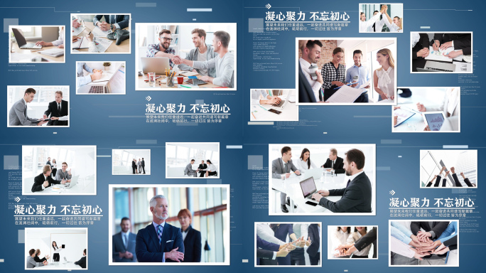 蓝色企业科技多图相册展示AE模板