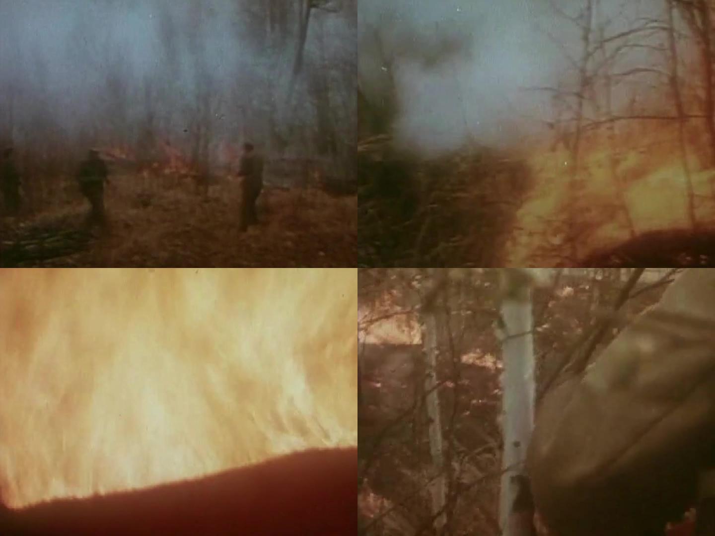 80年代森林大火 灭火弹