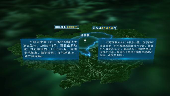 4K三维红原县人口面积行政区域地图展示