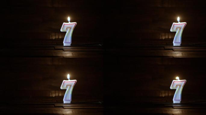 生日或周年纪念蜡烛七岁概念