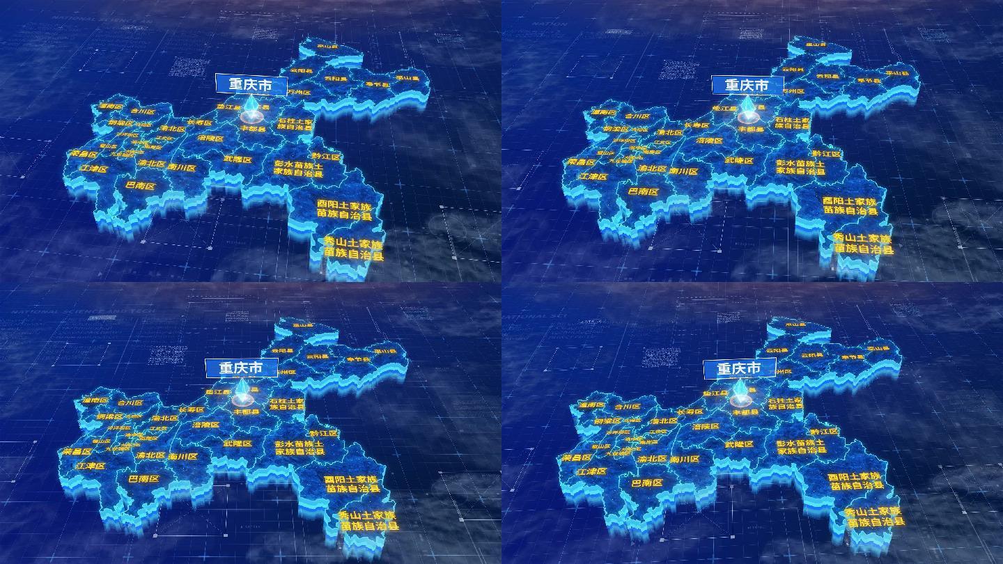 重庆市全省网络地图ae模板