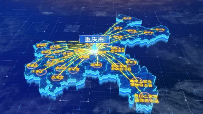 重庆市辐射全省网络地图ae模板