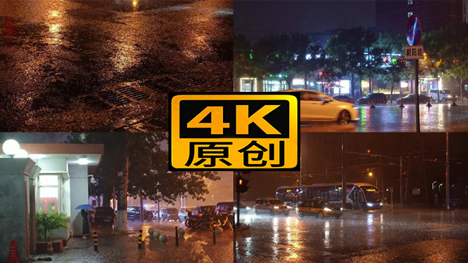 下雨暴雨雨季北京夜景4k原创