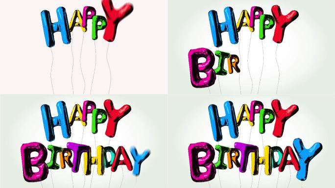 生日气球动画打字热气球生日快乐