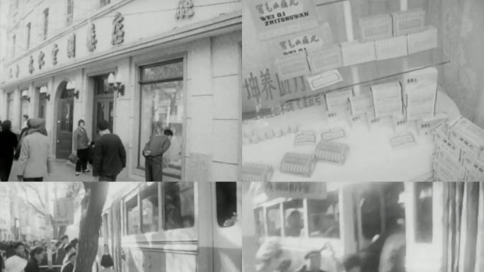 1964年 北京  街头景象  百姓生活