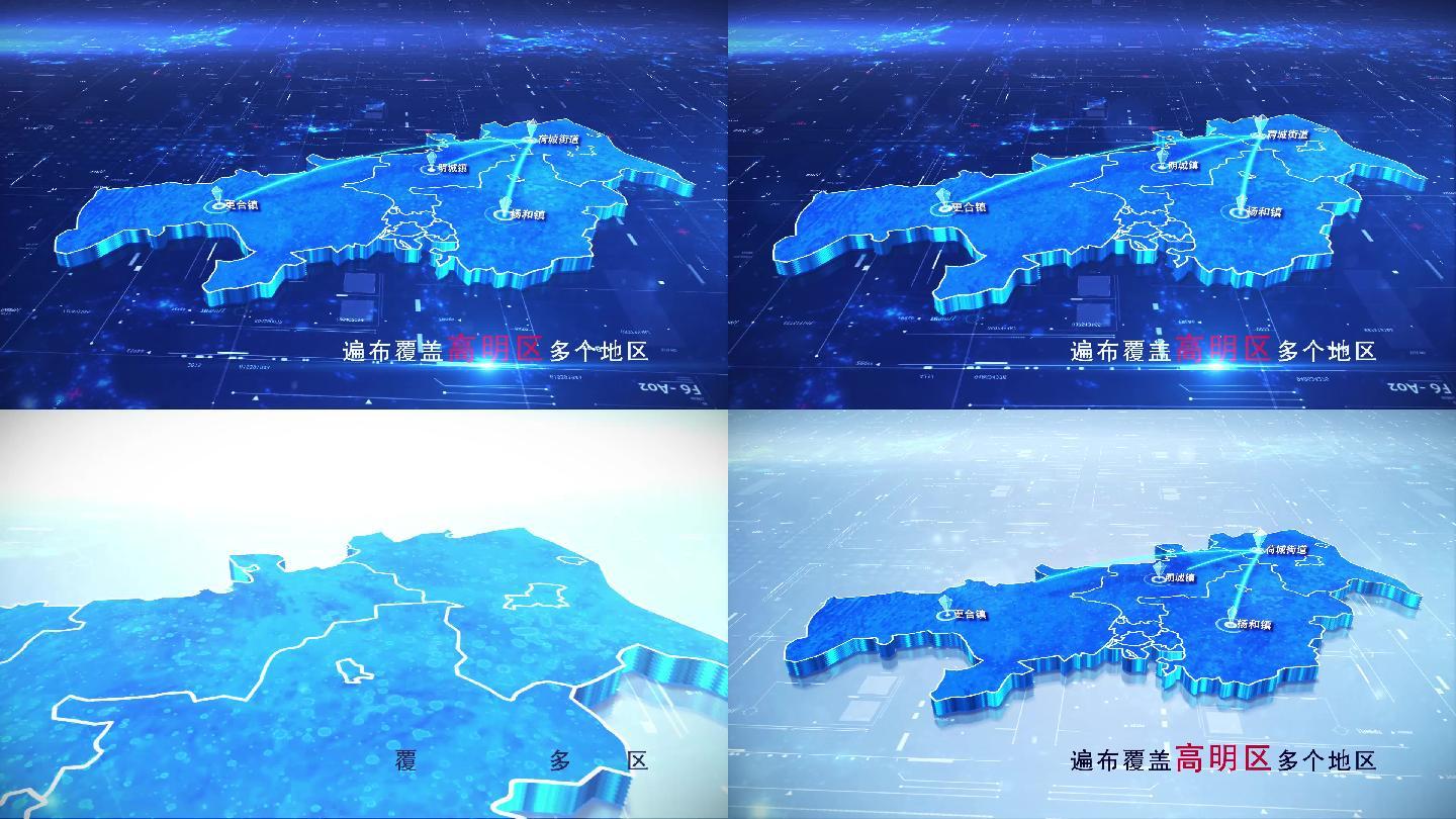 【高明区地图】两款蓝白科技高明区地图