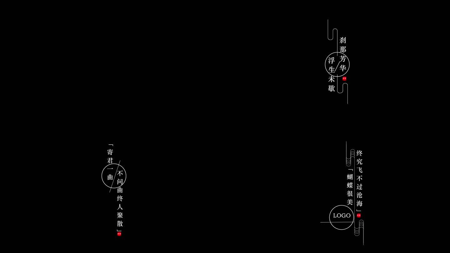 【无需插件】中式竖版字幕条1