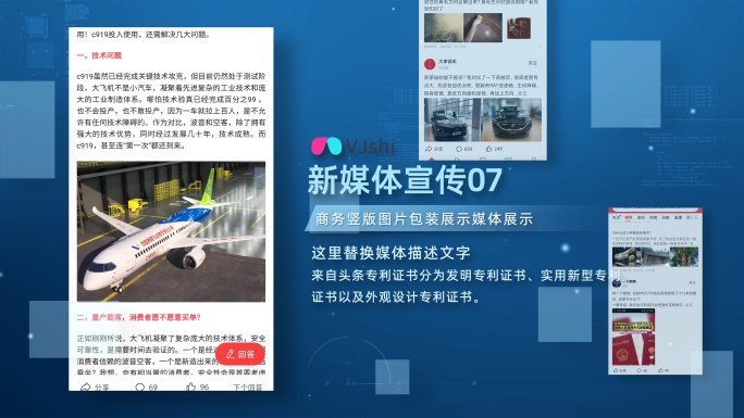 蓝色大气新闻媒体竖图宣传展示ae模板