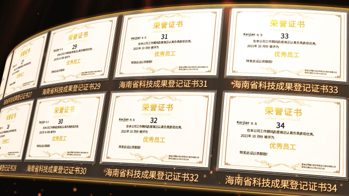多证书展示奖状墙水墨图文奖牌荣誉AE模板