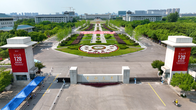 南京东南大学九龙湖校区