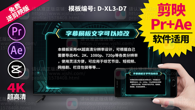 字幕打字视频模板Pr+Ae+抖音剪映合一