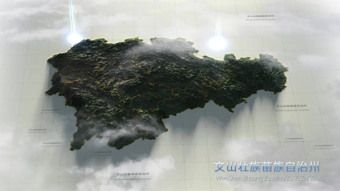 文山壮族苗族 3D地形