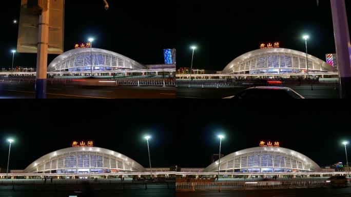 中国唐山市火车站夜间街景