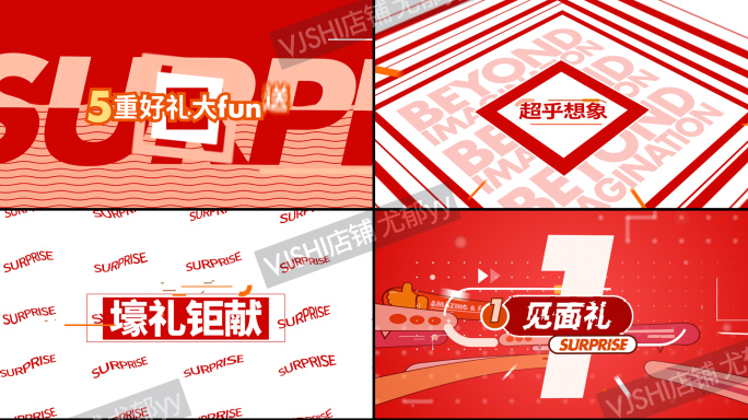 超动感时尚创意文字快闪16