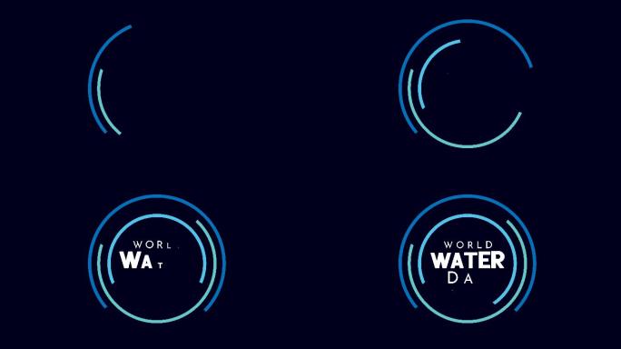 世界水日，活动圆圈动画。4k动画