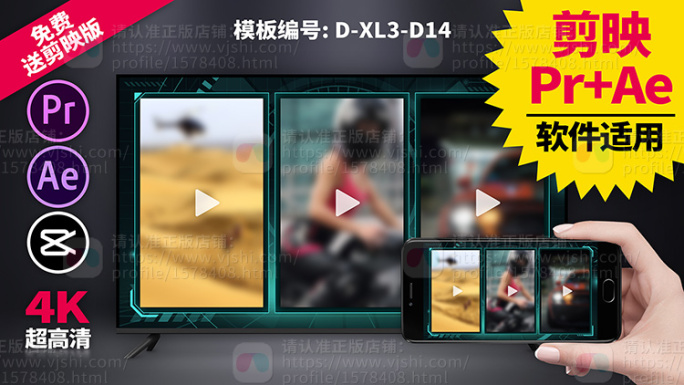 视频包装模板Pr+Ae+抖音剪映三合一