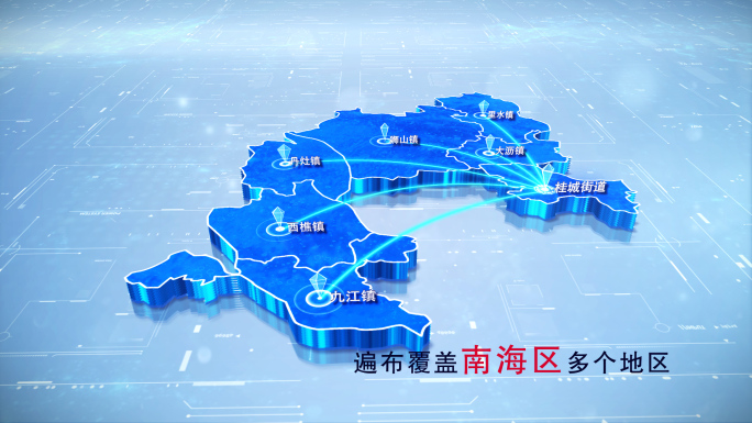 【南海区地图】两款蓝白科技南海区地图